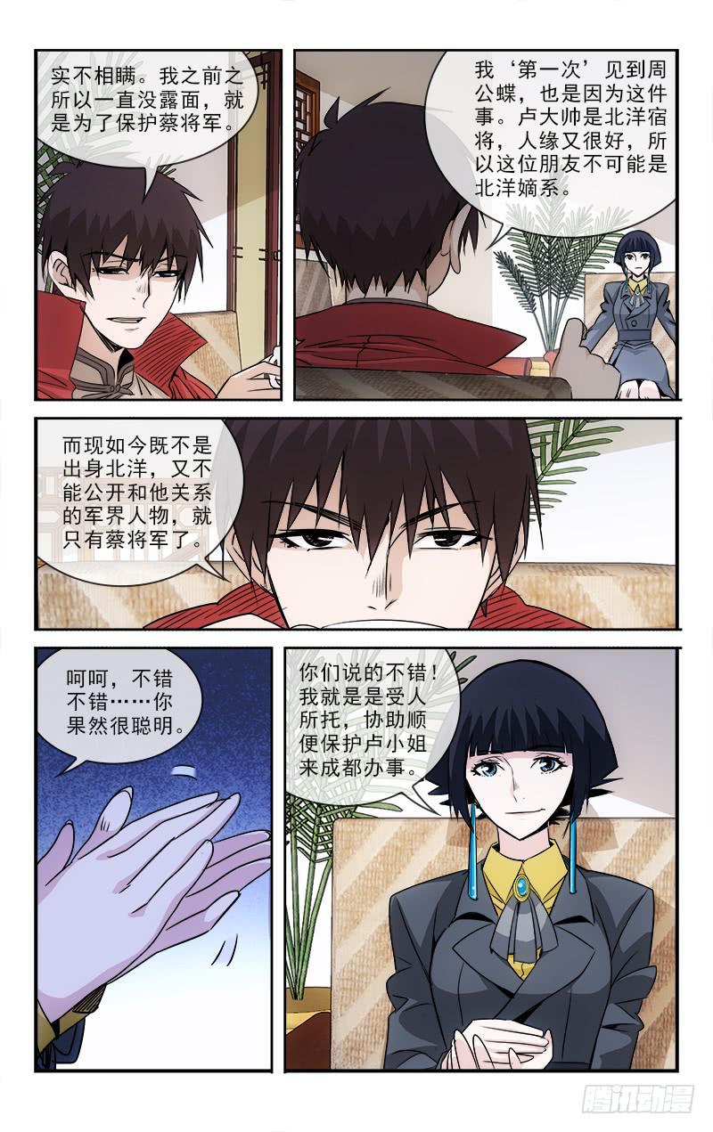 104-第107话
