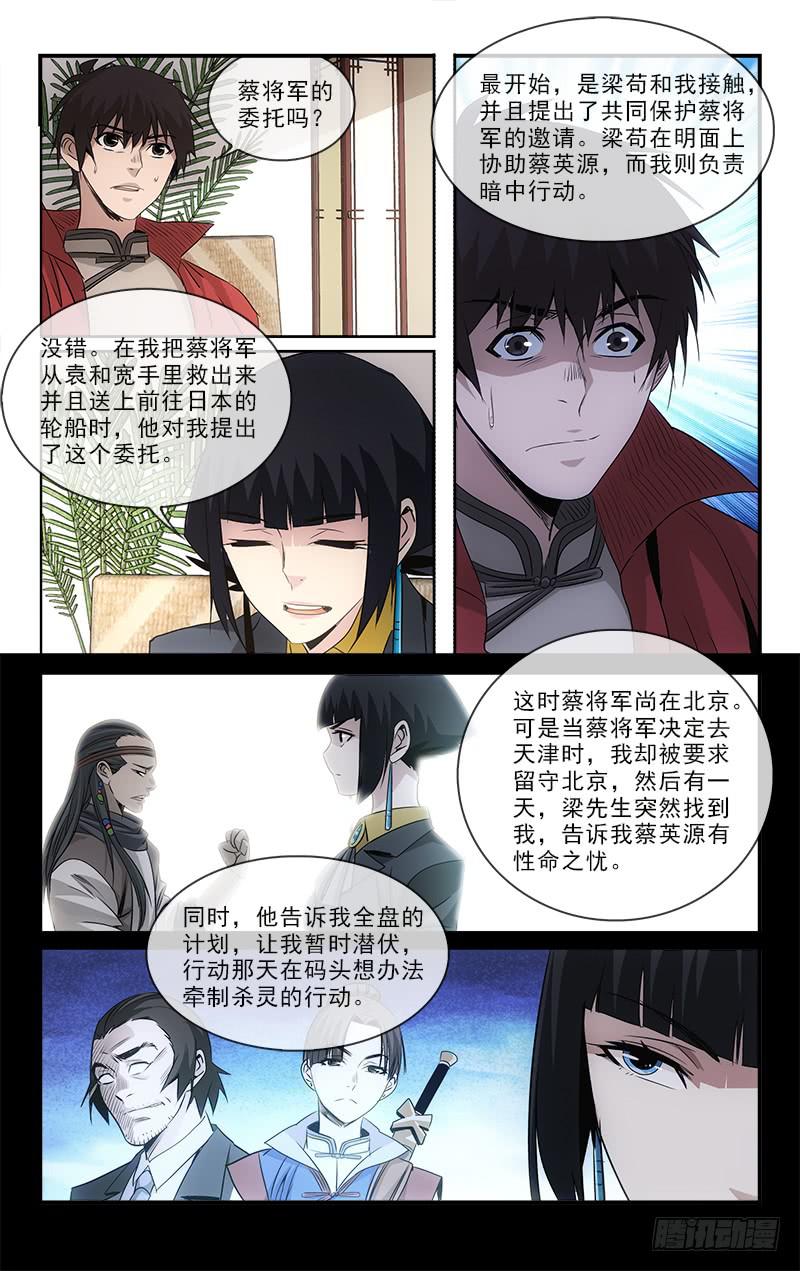 104-第107话
