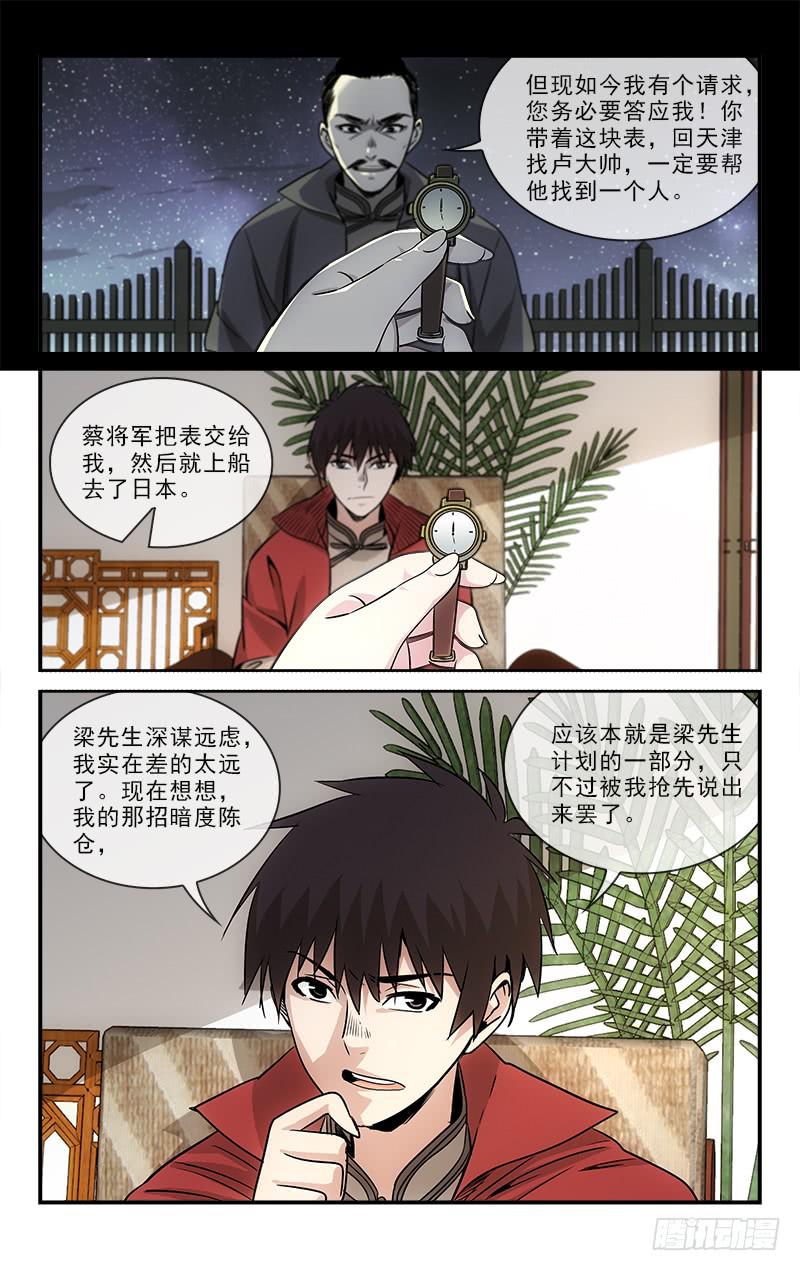 104-第107话