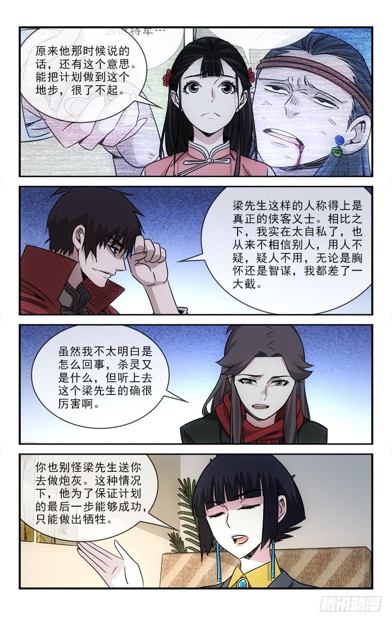 104-第107话