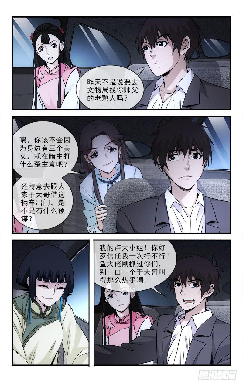 106-第109话
