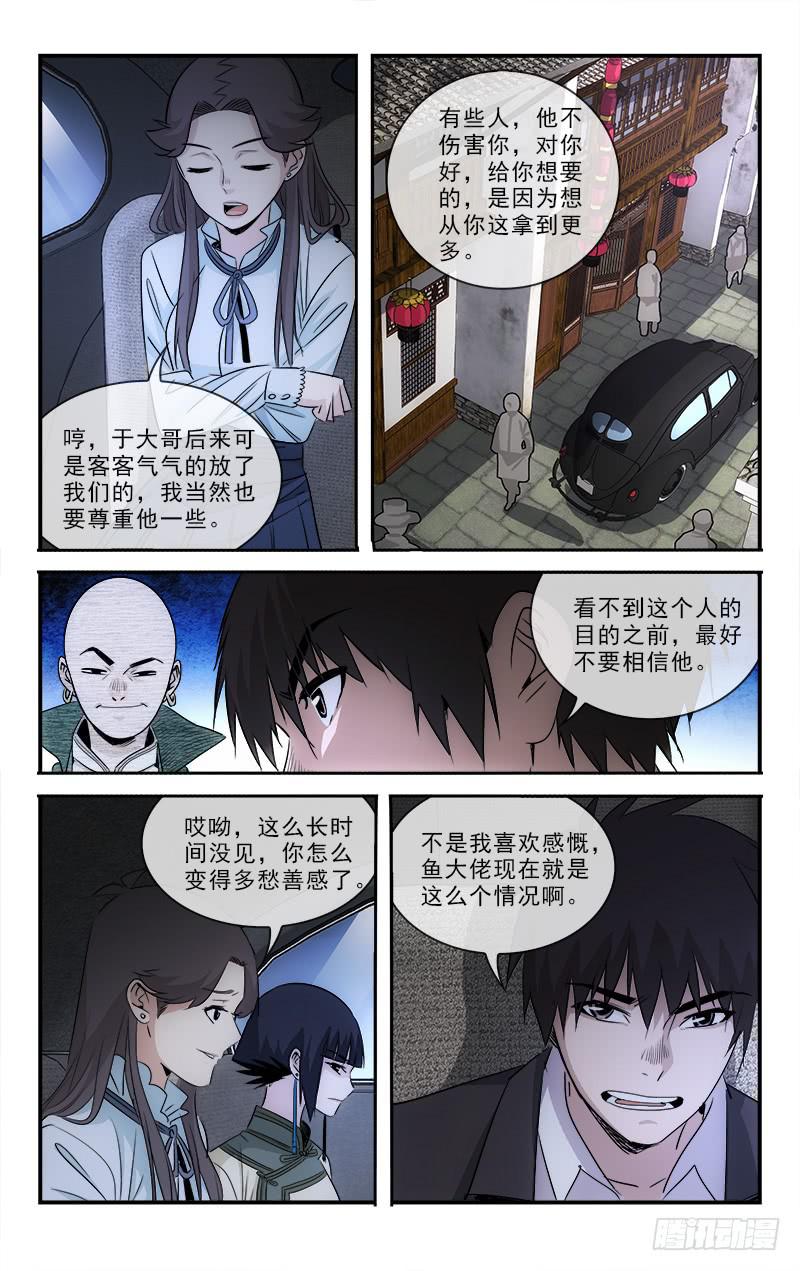 106-第109话
