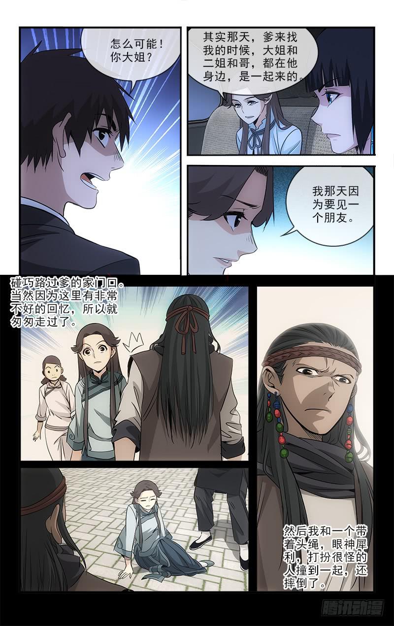 106-第109话