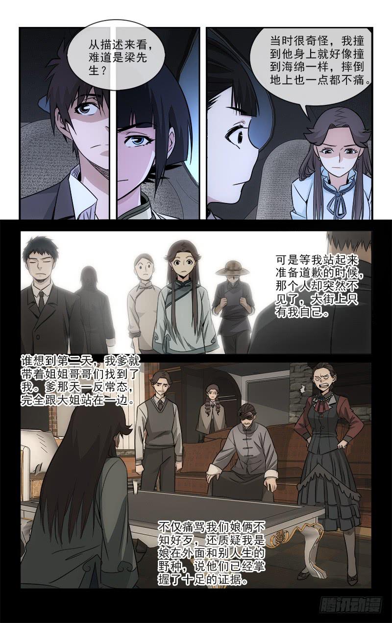 106-第109话