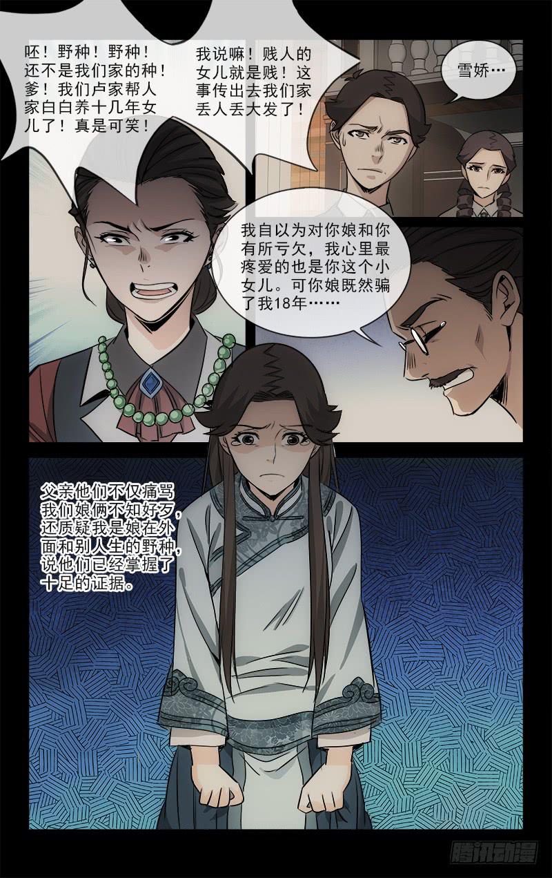 106-第109话