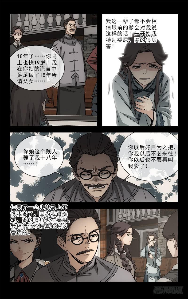 106-第109话