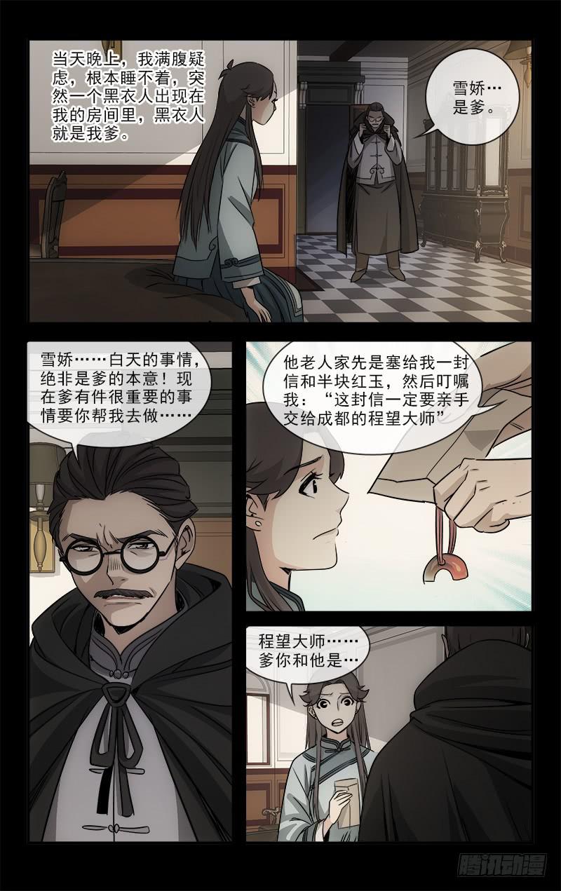 106-第109话