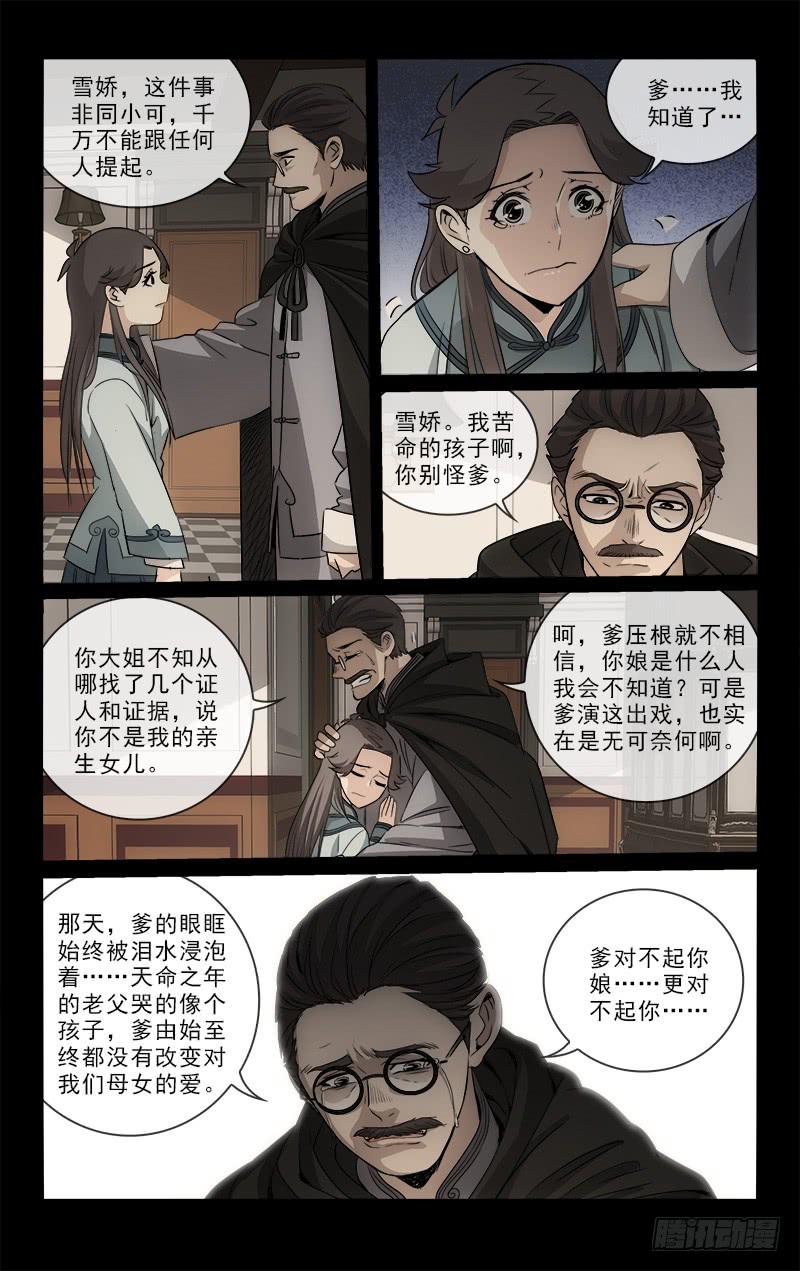 106-第109话