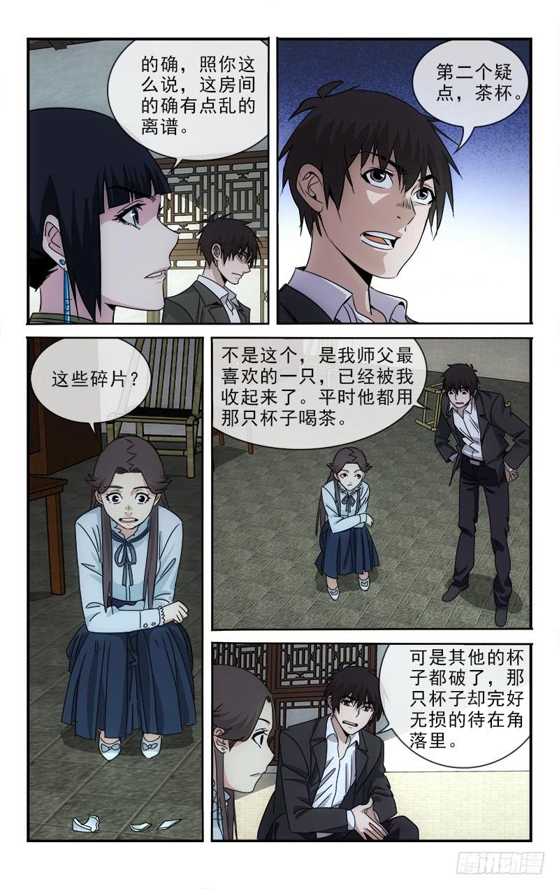 108-第111话
