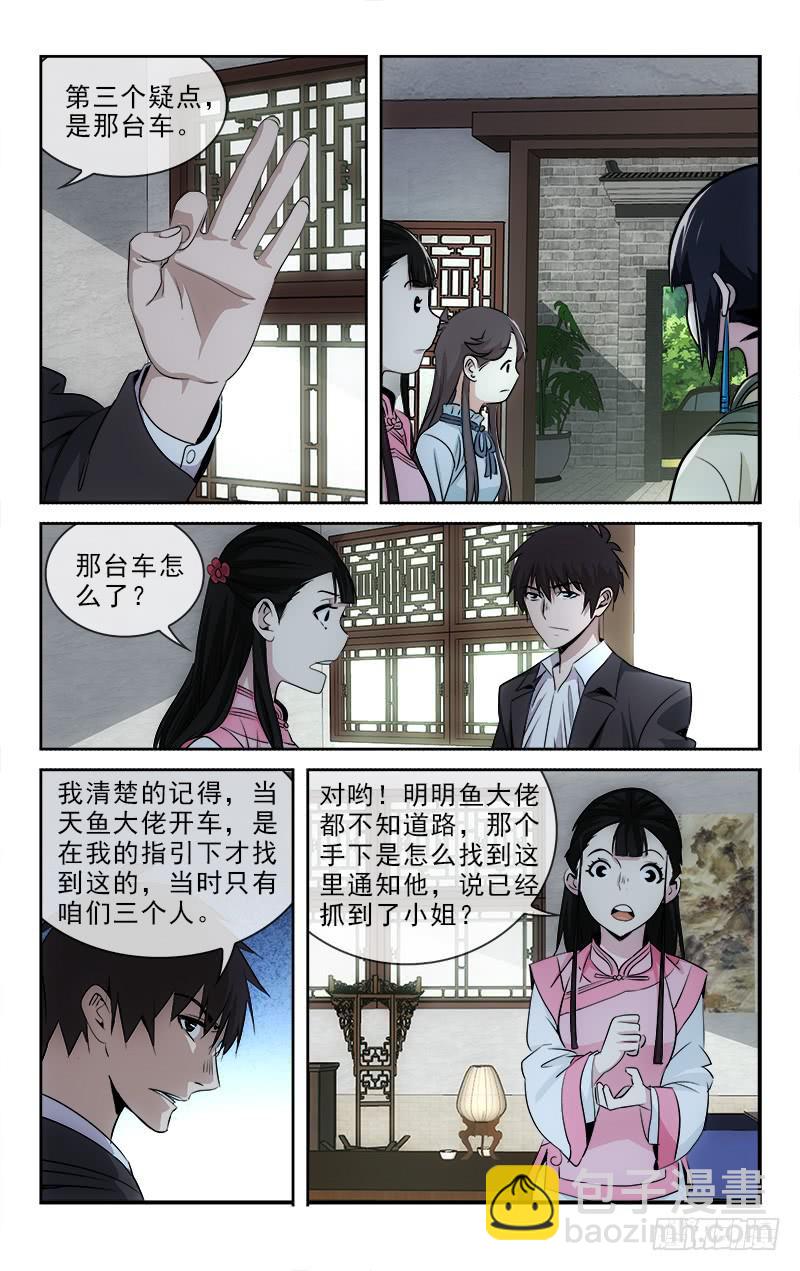 108-第111话