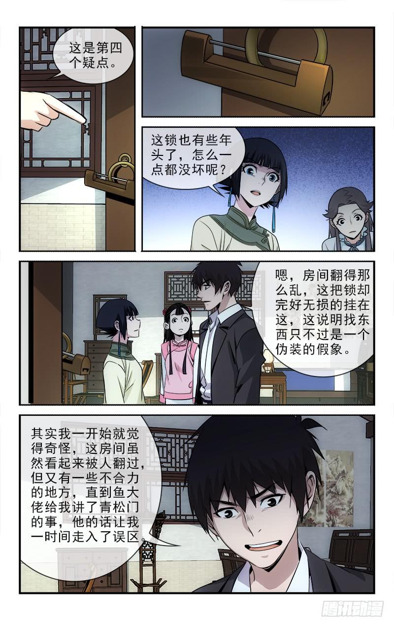 108-第111话