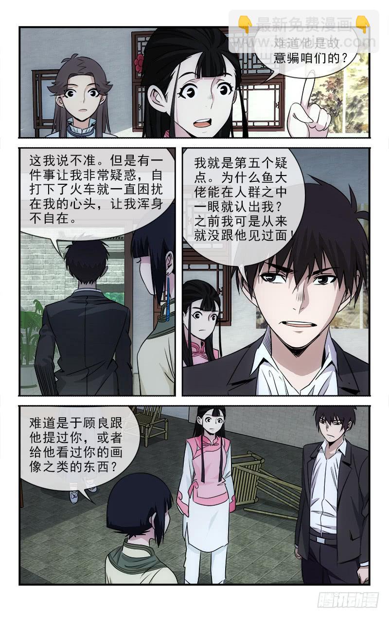 108-第111话