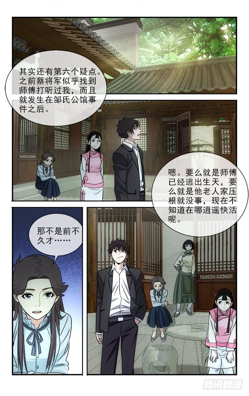 108-第111话