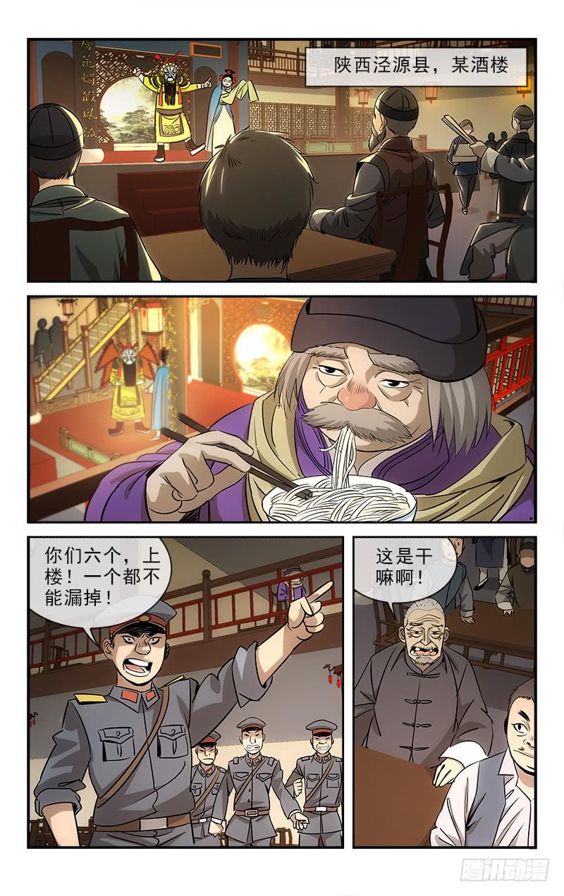 108-第111话