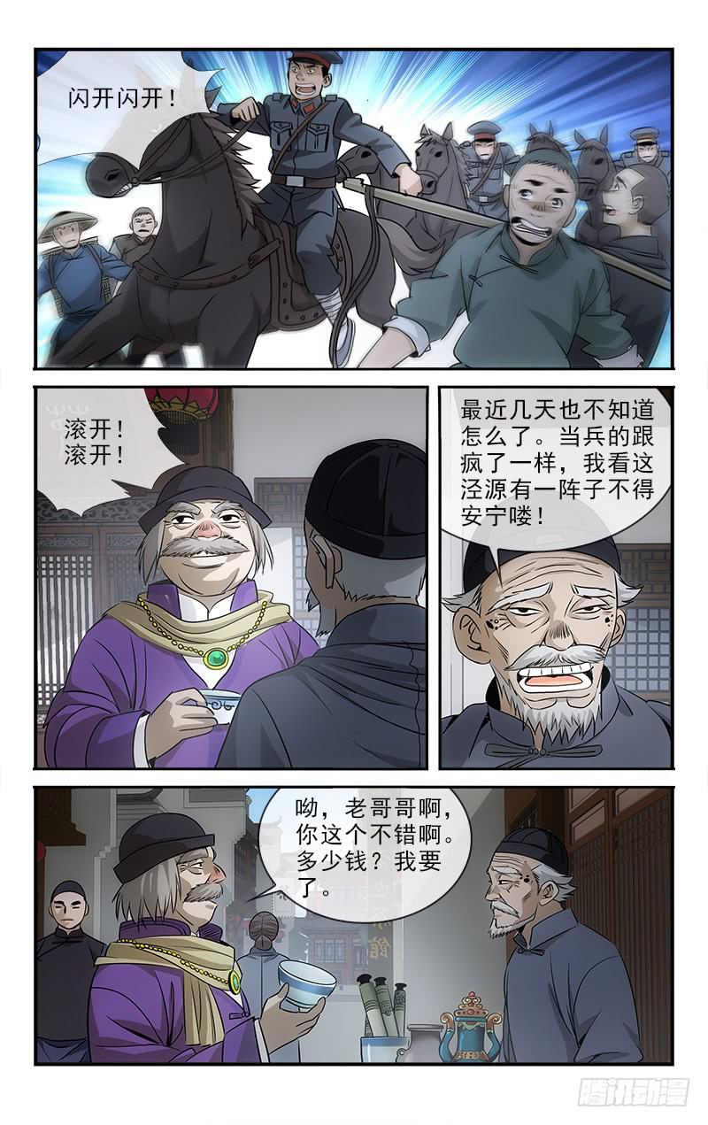 108-第111话