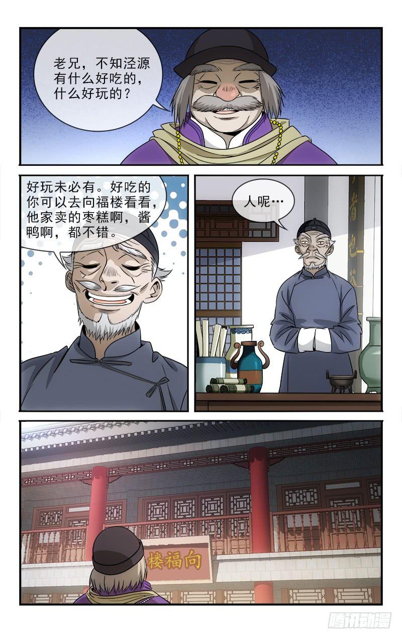 108-第111话