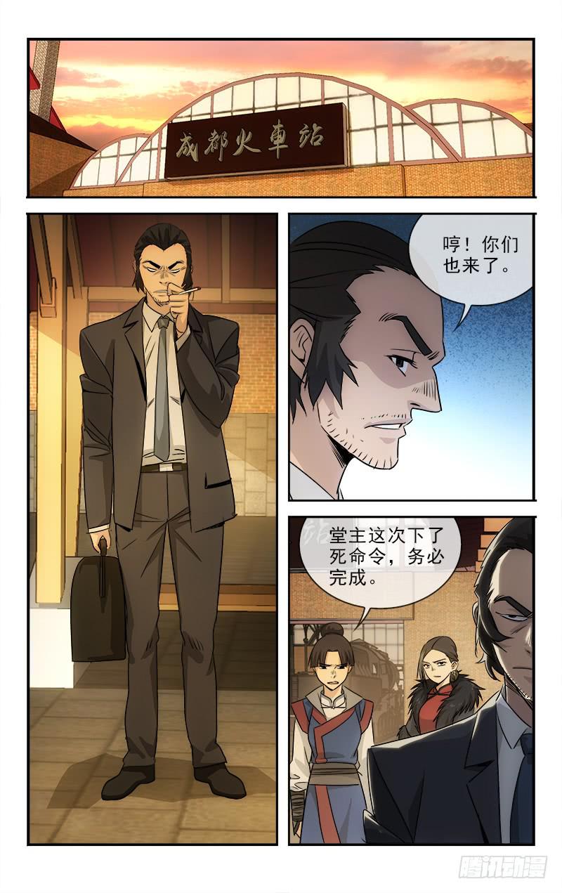 110-第113话
