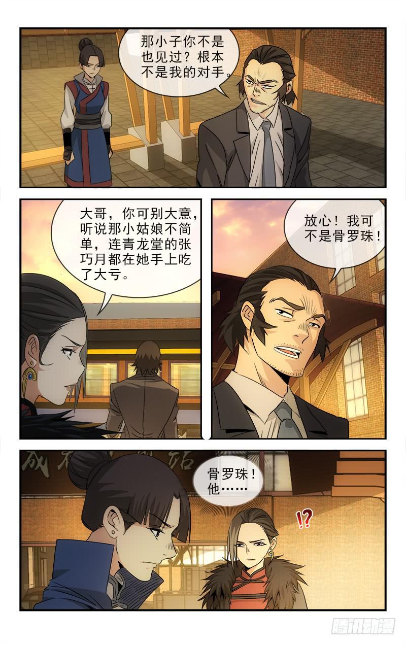 110-第113话