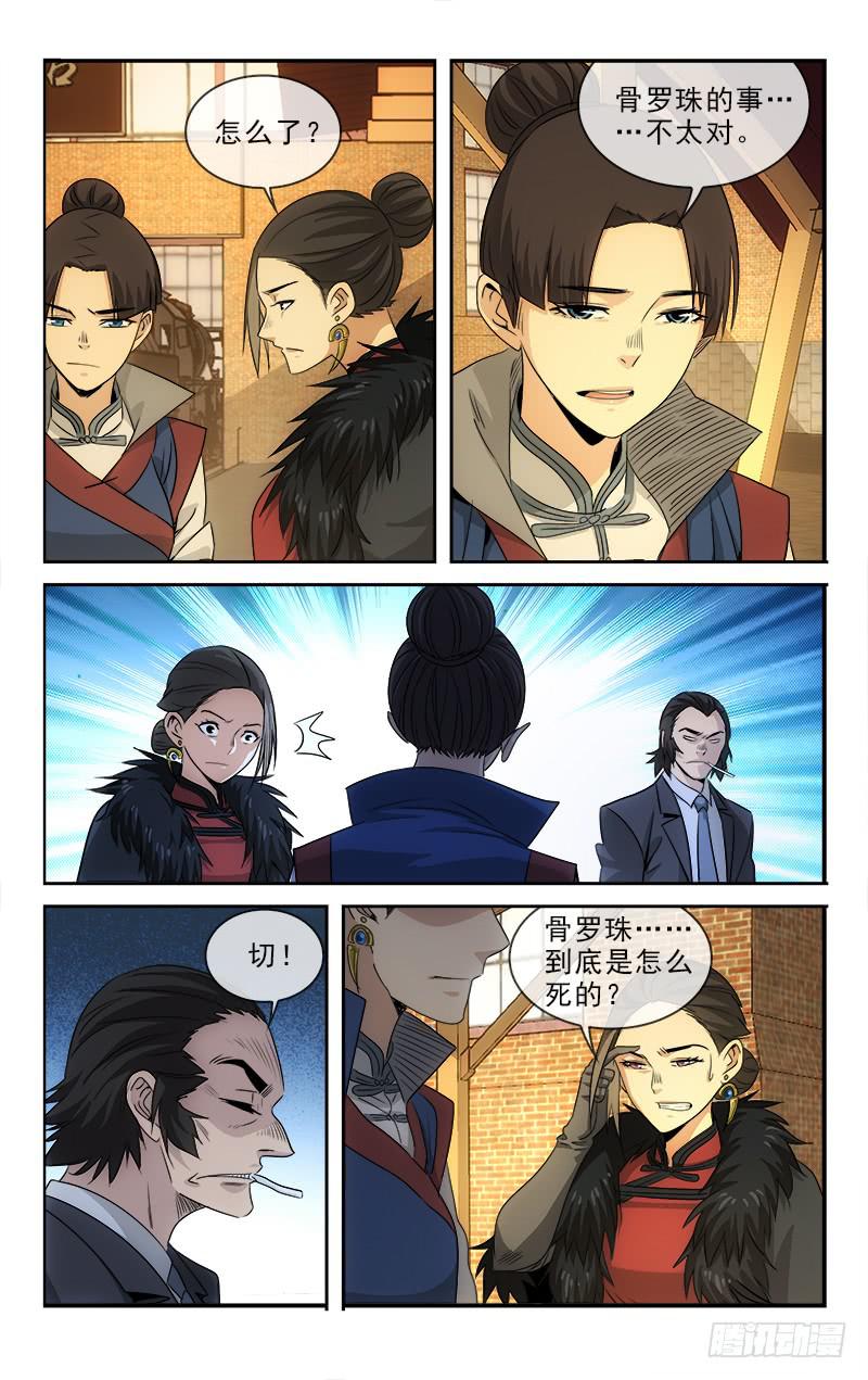 110-第113话