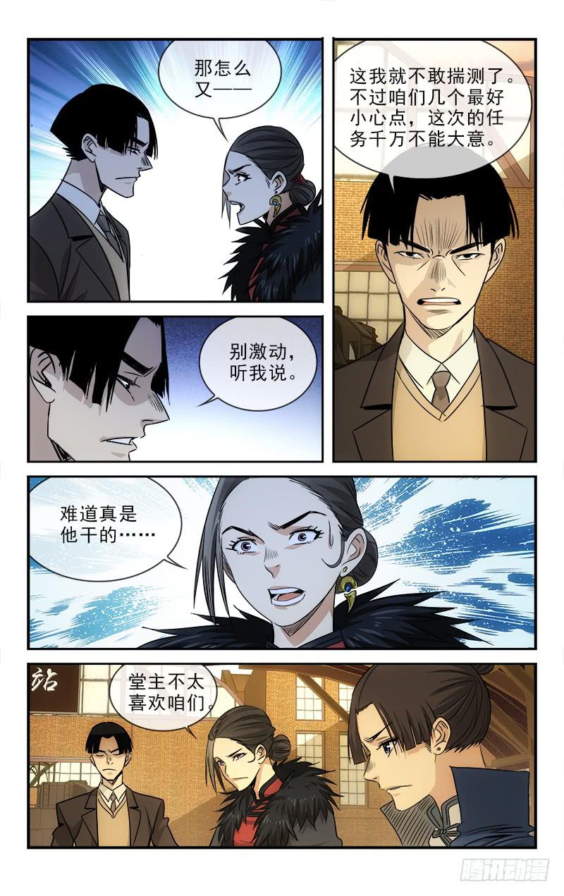 110-第113话