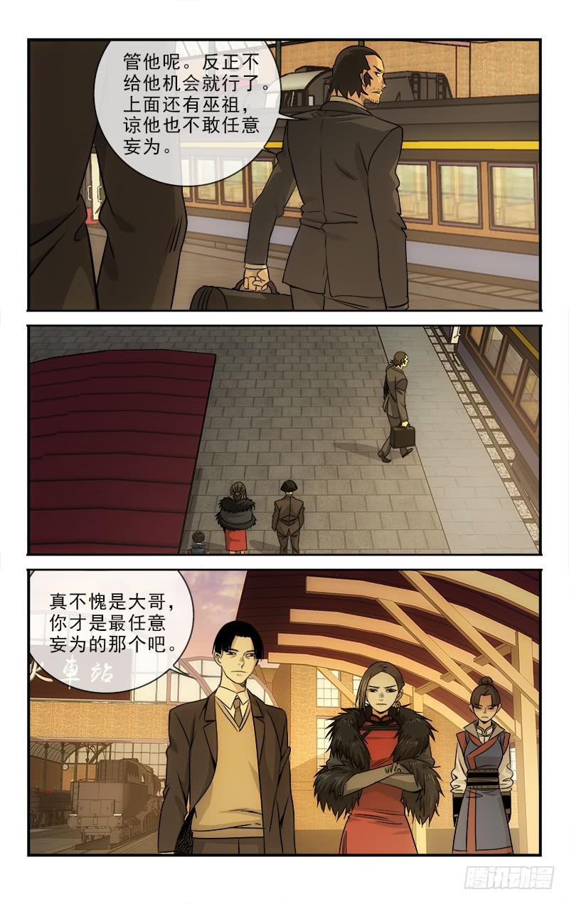 110-第113话