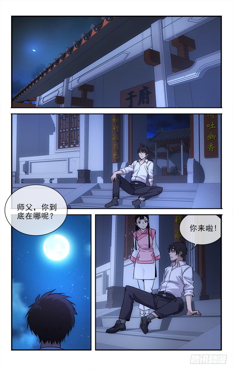 110-第113话