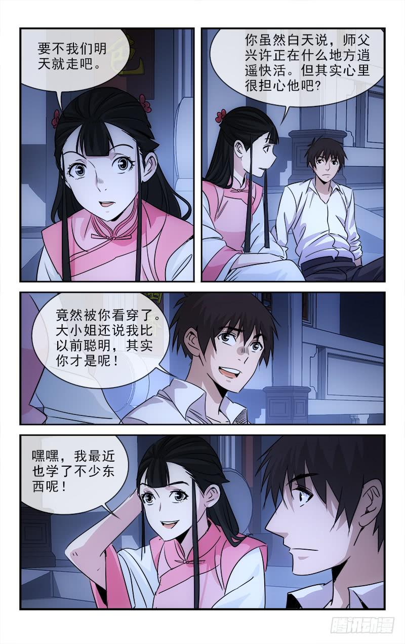 110-第113话