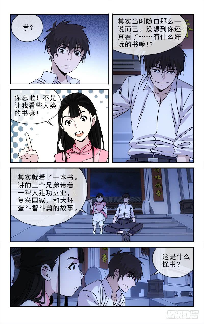 110-第113话