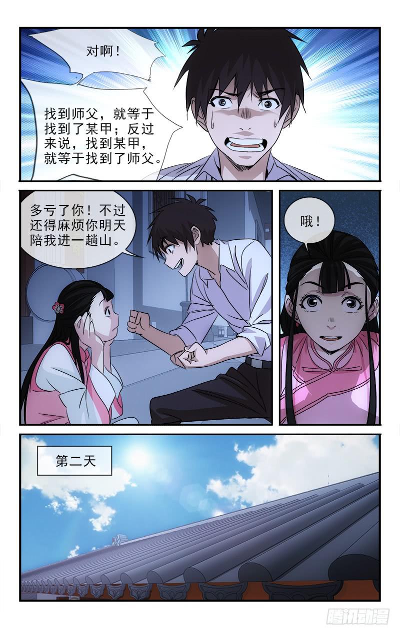 112-第115话