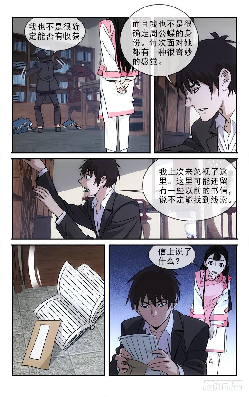 112-第115话