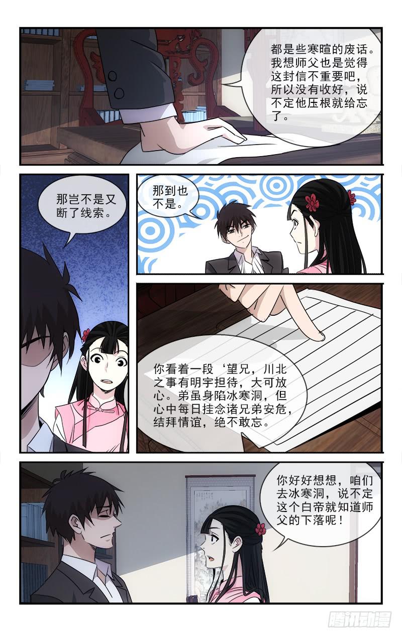 112-第115话