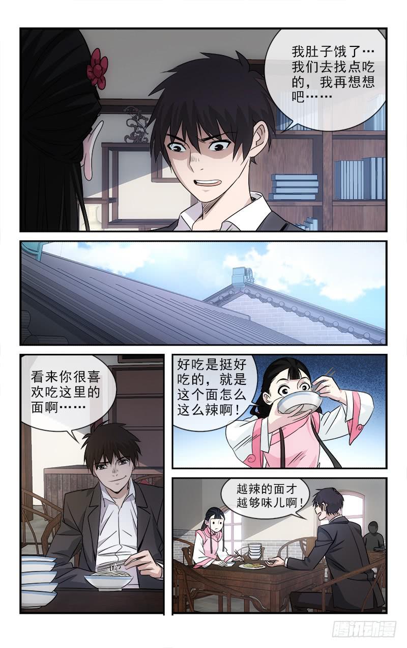 112-第115话