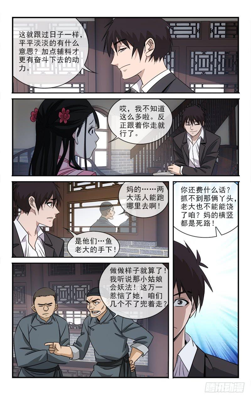 112-第115话