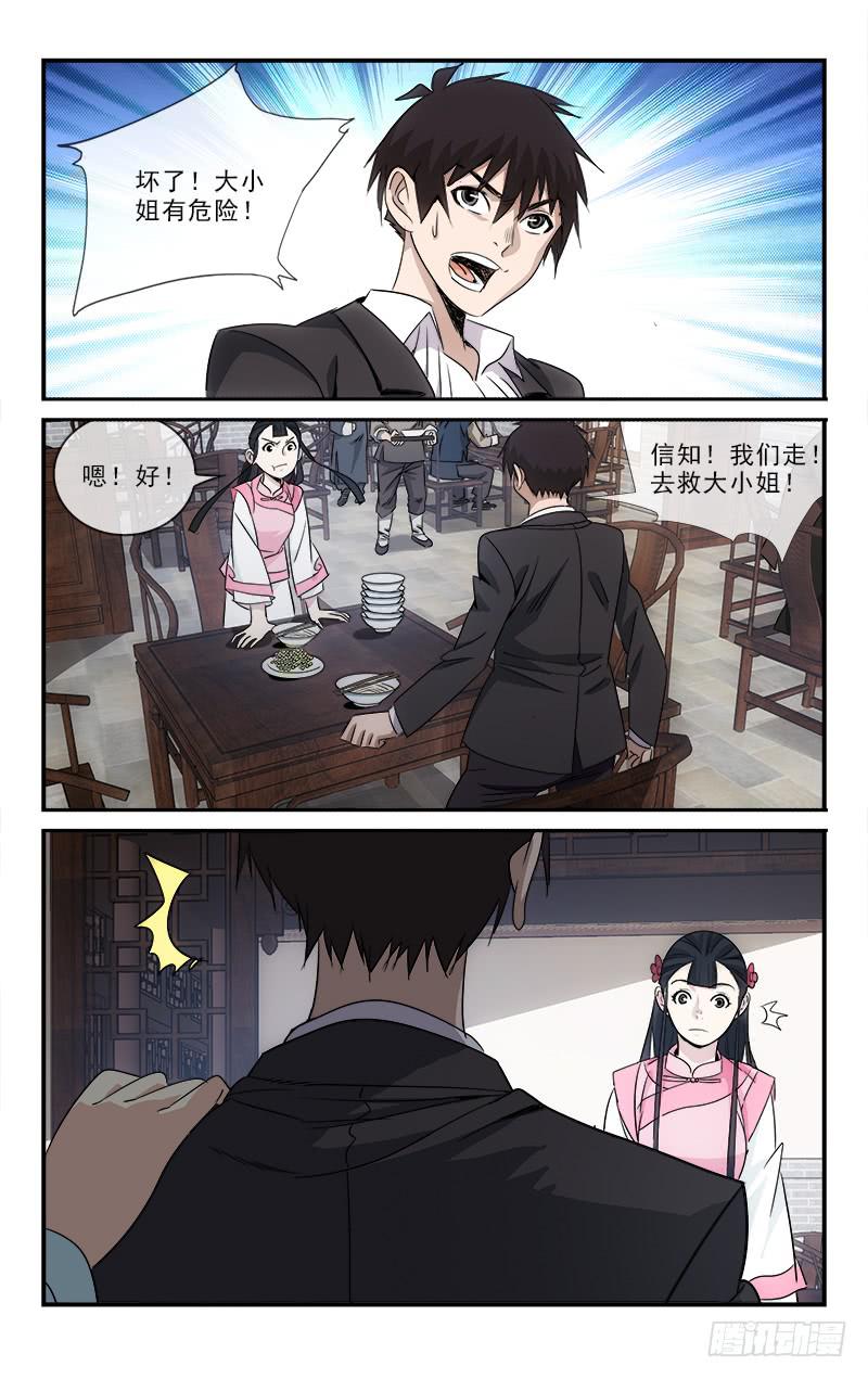 112-第115话