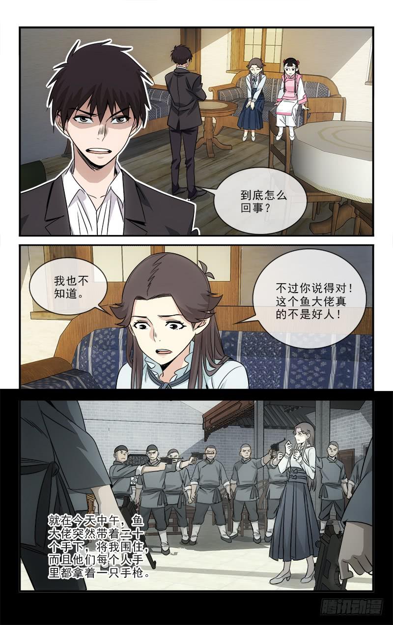 112-第115话