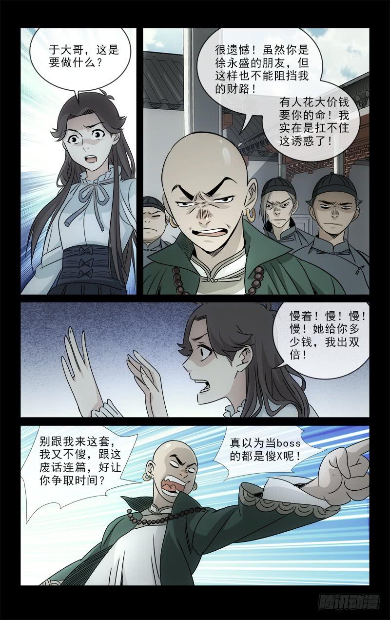 112-第115话
