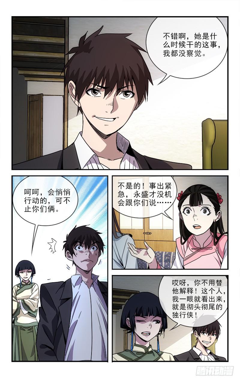 114-第117话