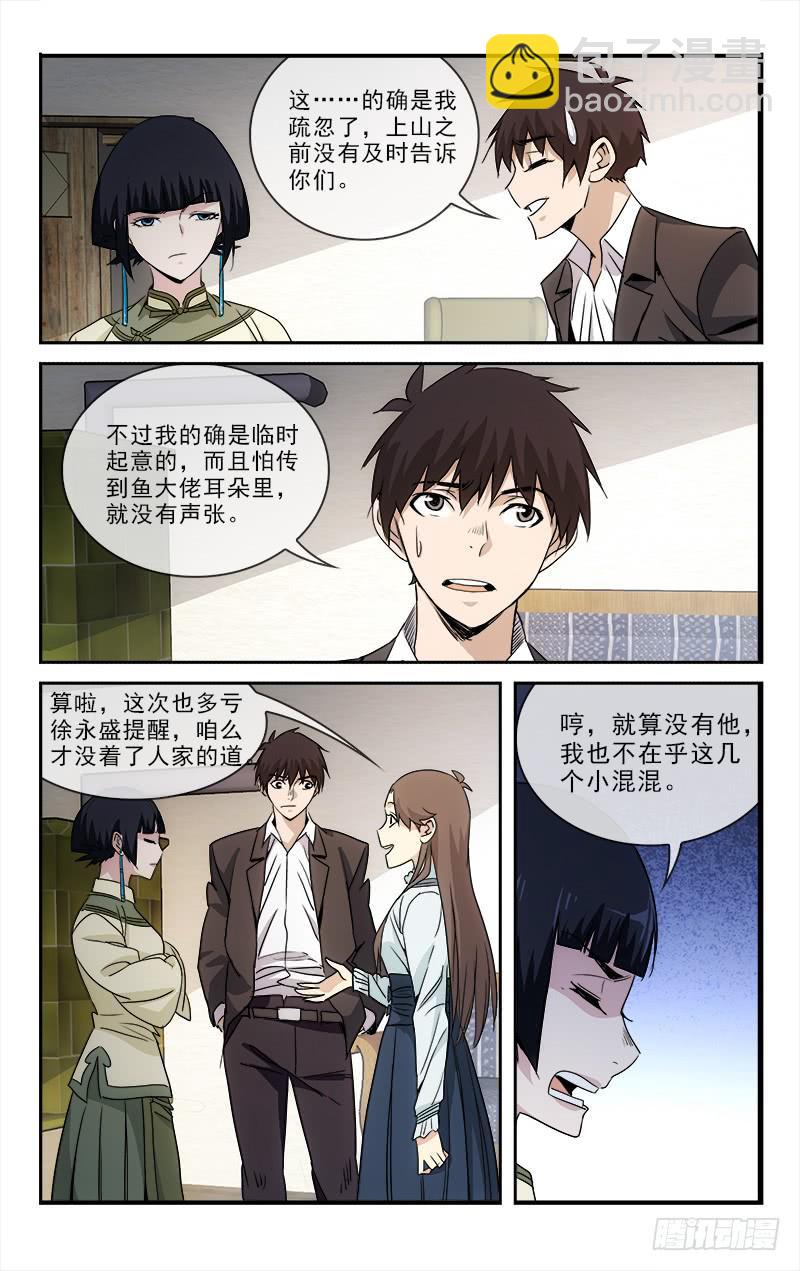 114-第117话