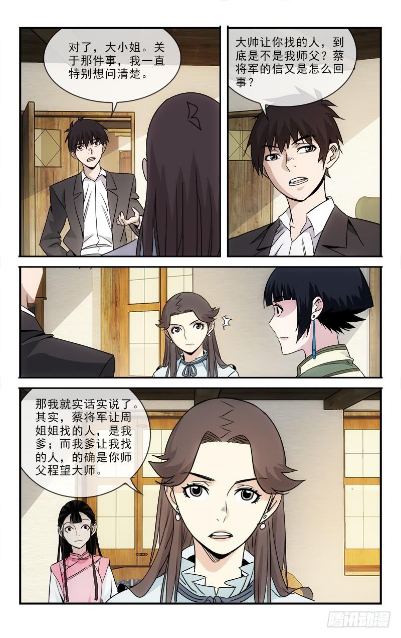 114-第117话
