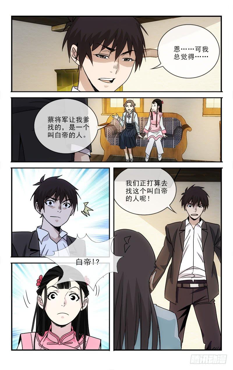 114-第117话