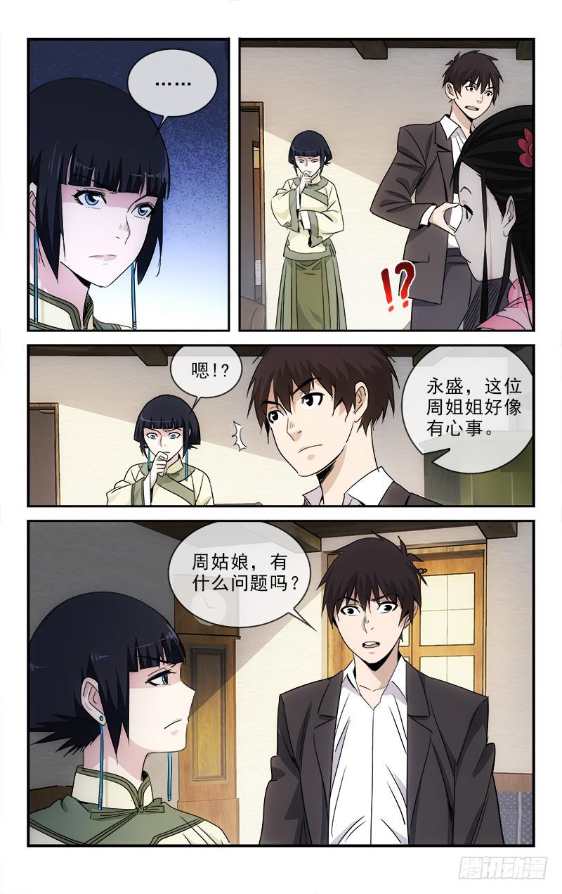 114-第117话