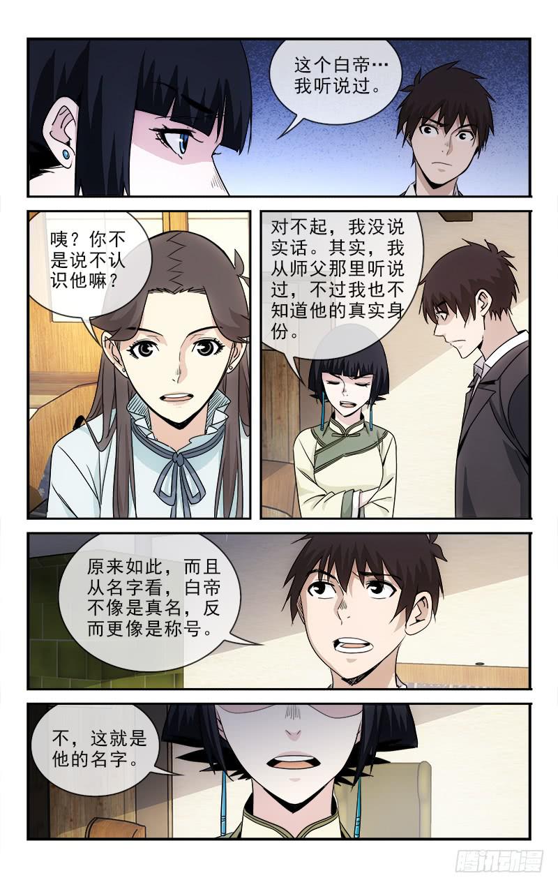 114-第117话