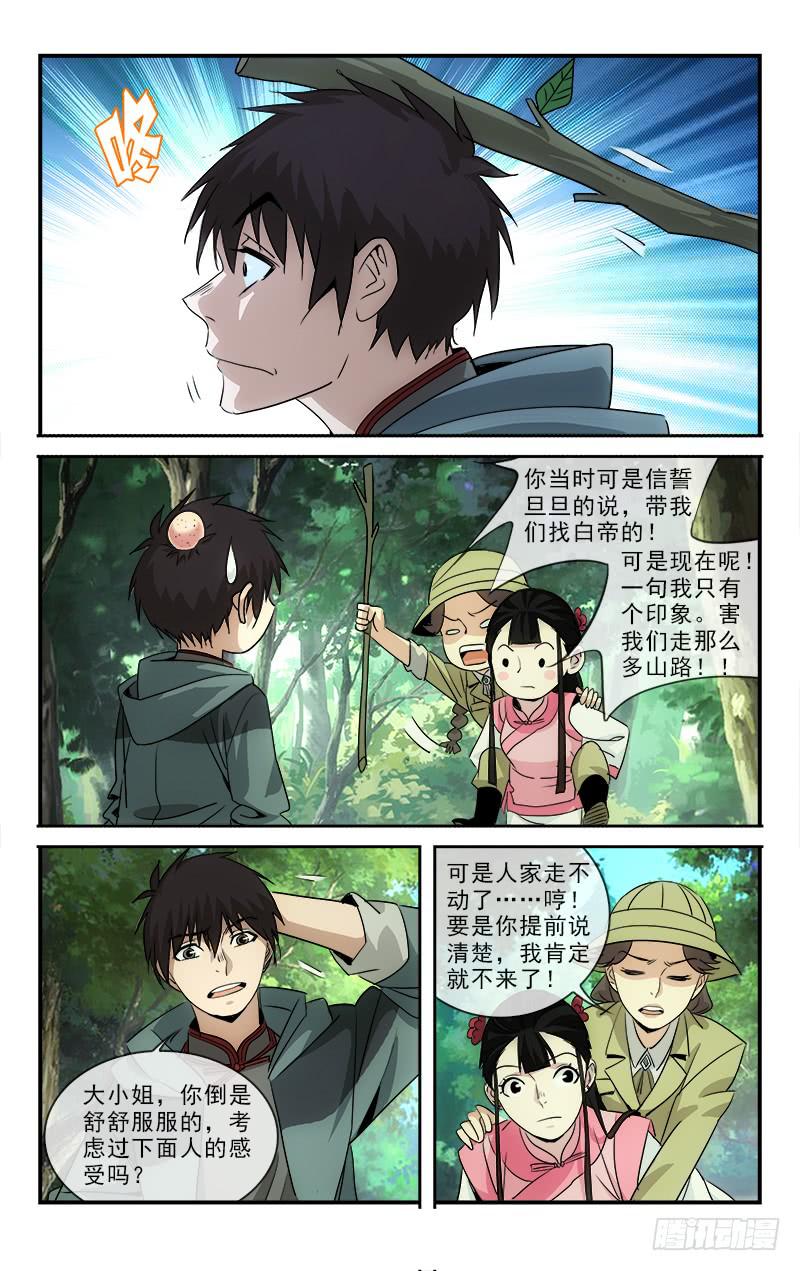 114-第117话
