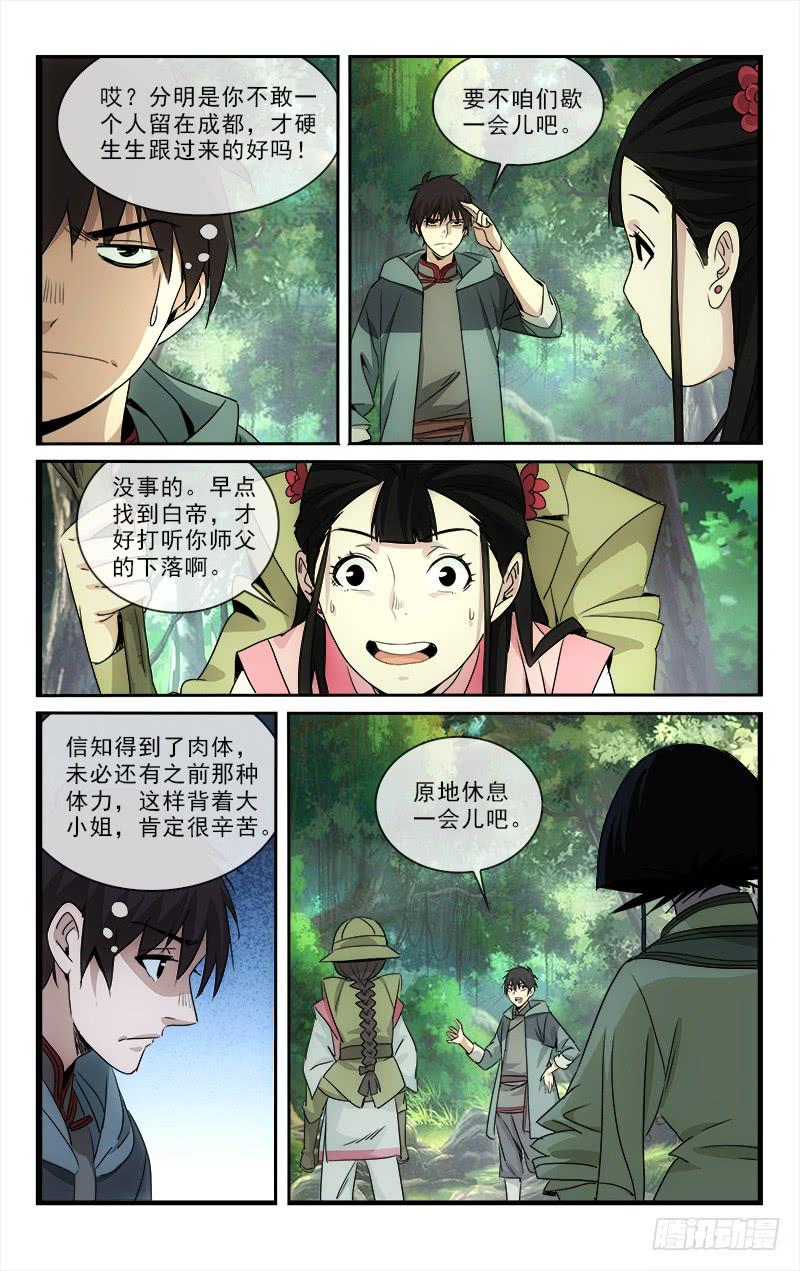 114-第117话