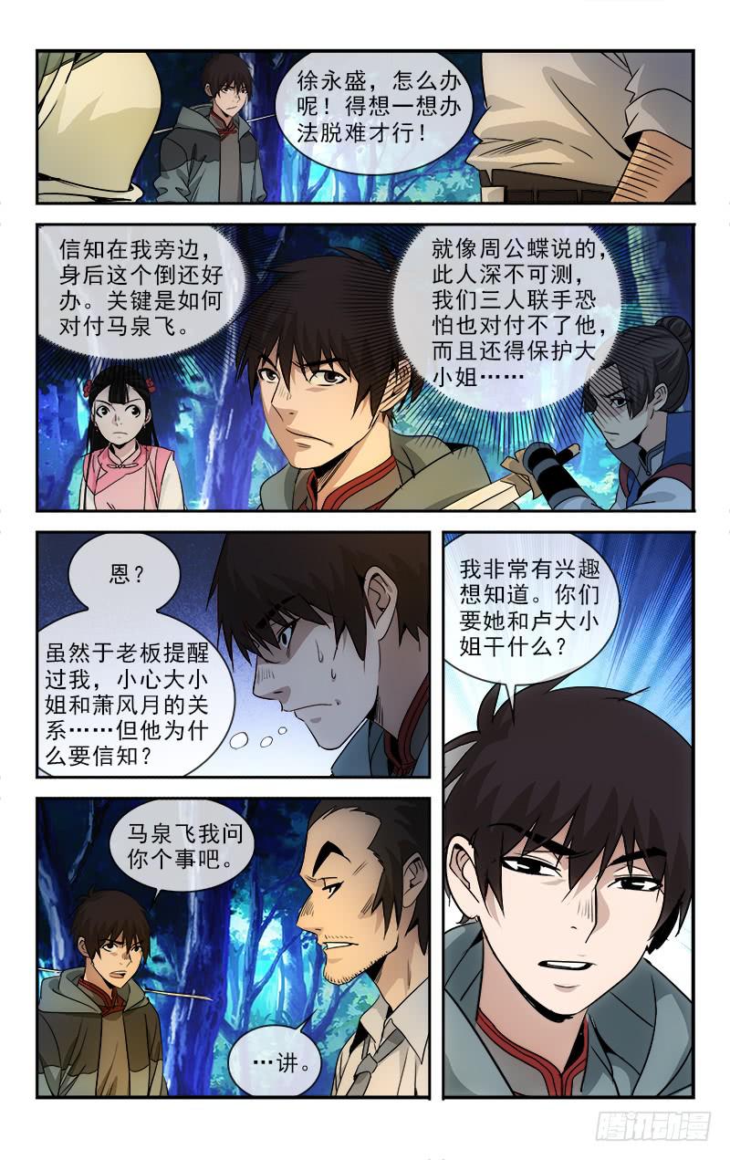 116-第119话