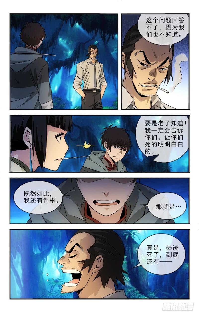 116-第119话