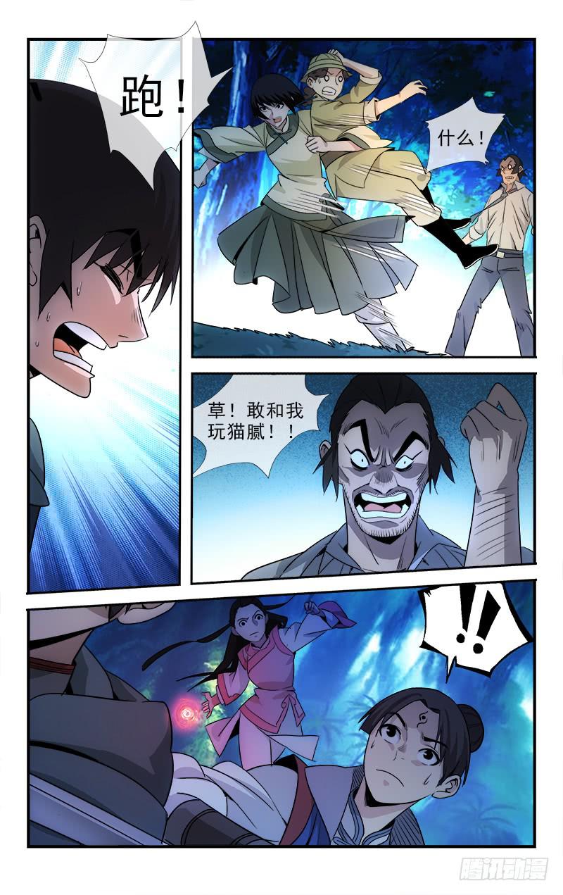 116-第119话
