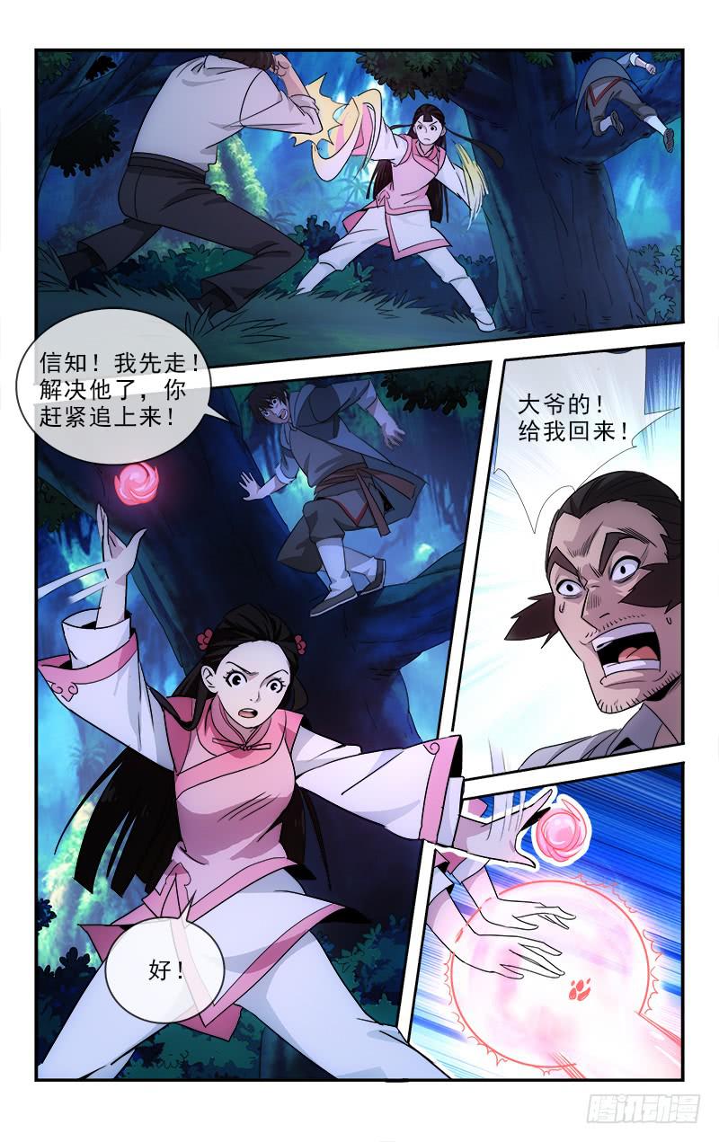 116-第119话