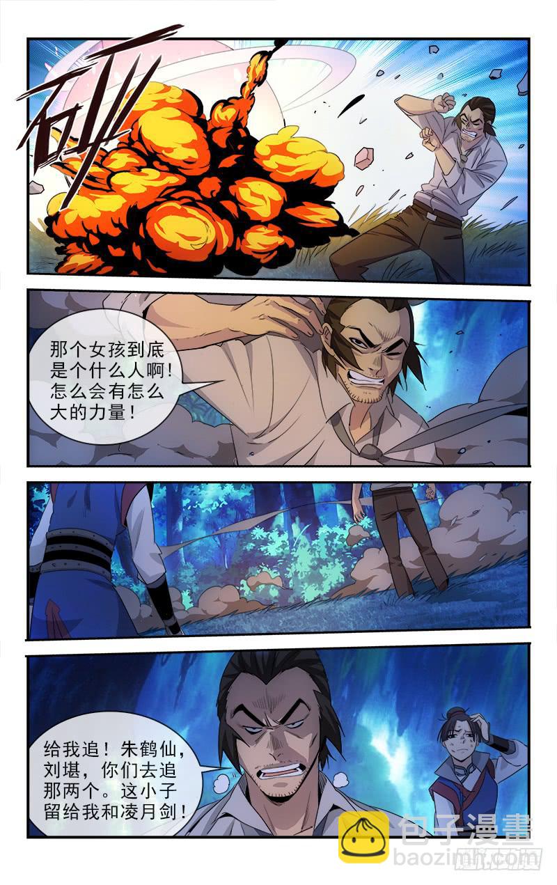 116-第119话