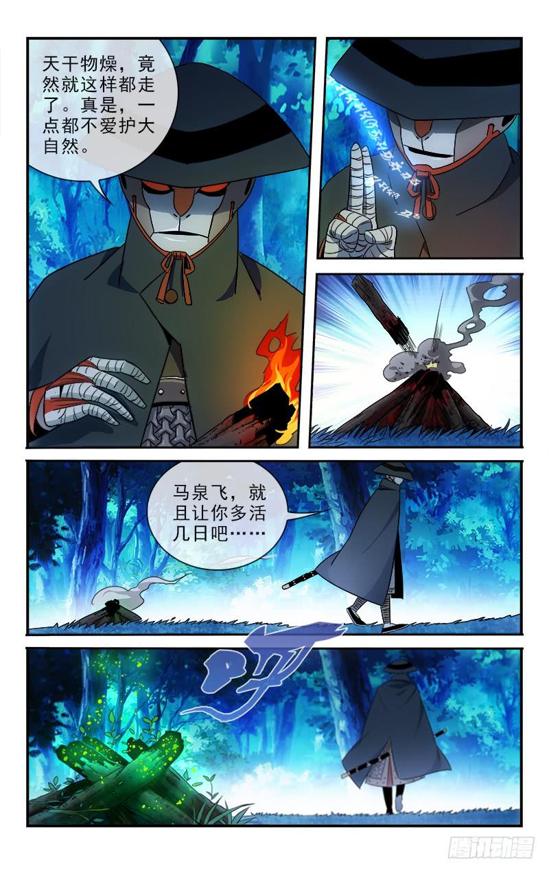 116-第119话